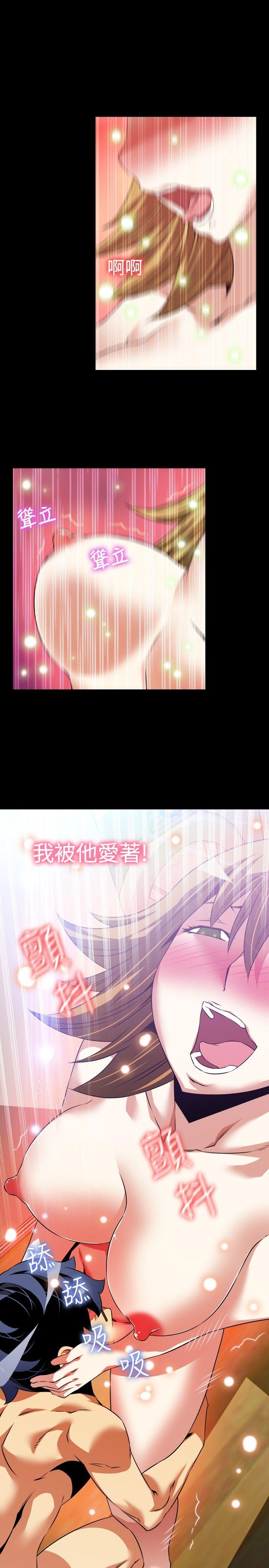 第81话 -恋爱辅助器-无名（第17张）