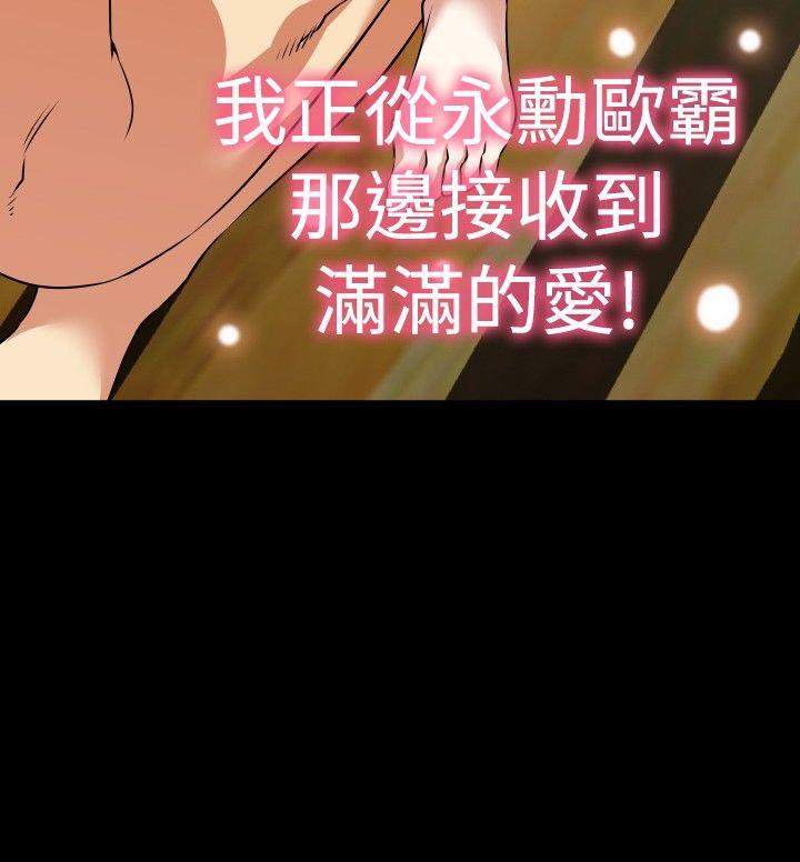 第81话 -恋爱辅助器-无名（第18张）