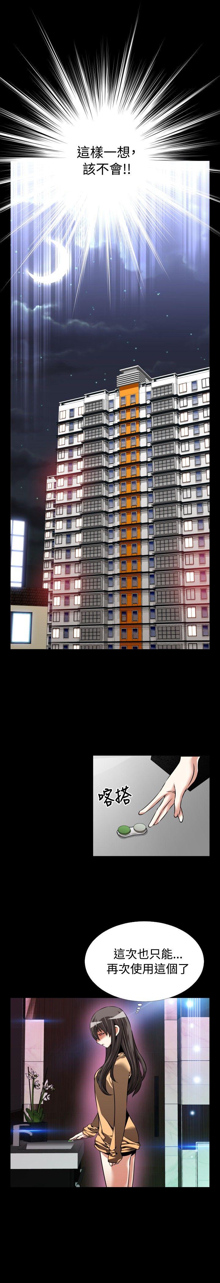 第83话 -恋爱辅助器-无名（第27张）