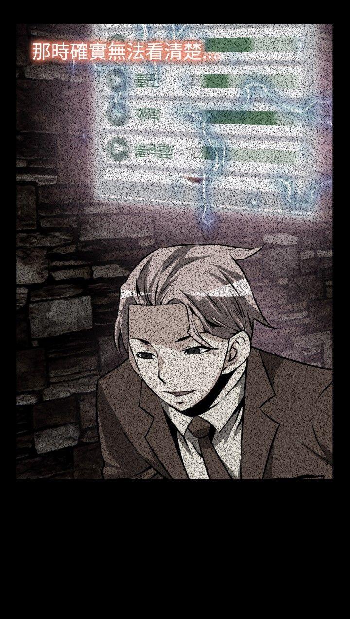 第83话 -恋爱辅助器-无名（第28张）