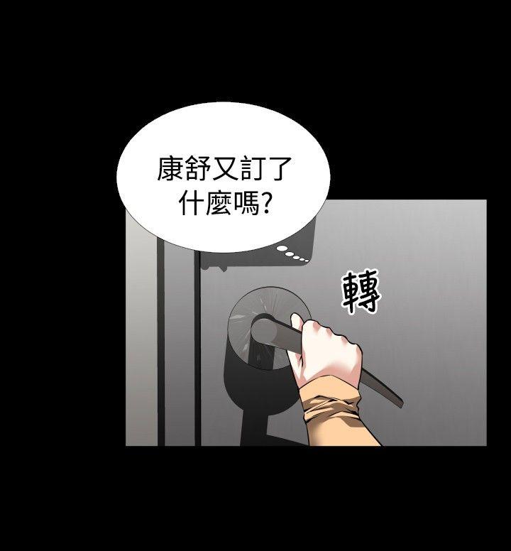 第83话 -恋爱辅助器-无名（第30张）