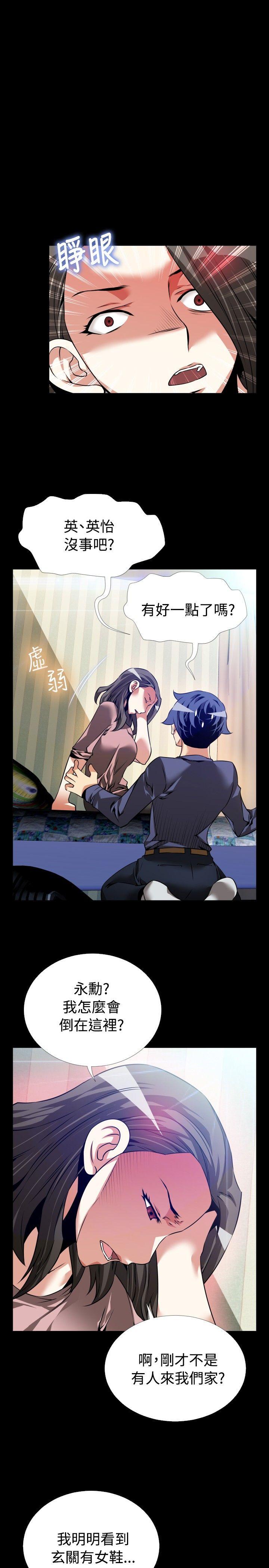 第83话 -恋爱辅助器-无名（第33张）