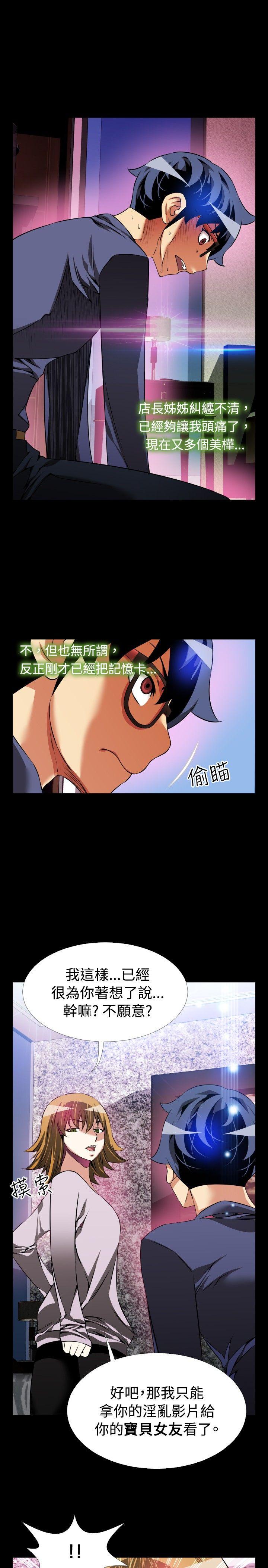 第84话 -恋爱辅助器-无名（第23张）