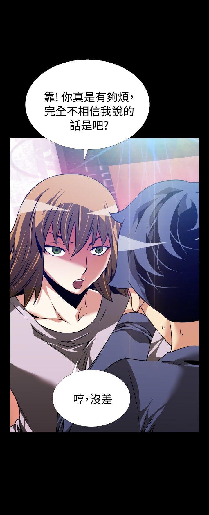 第84话 -恋爱辅助器-无名（第26张）