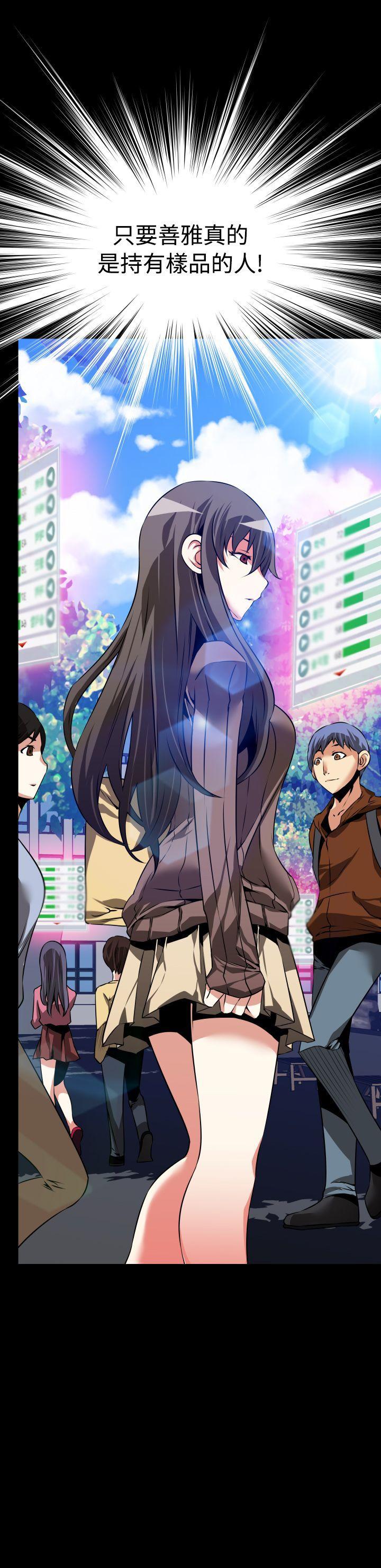 第84话 -恋爱辅助器-无名（第33张）