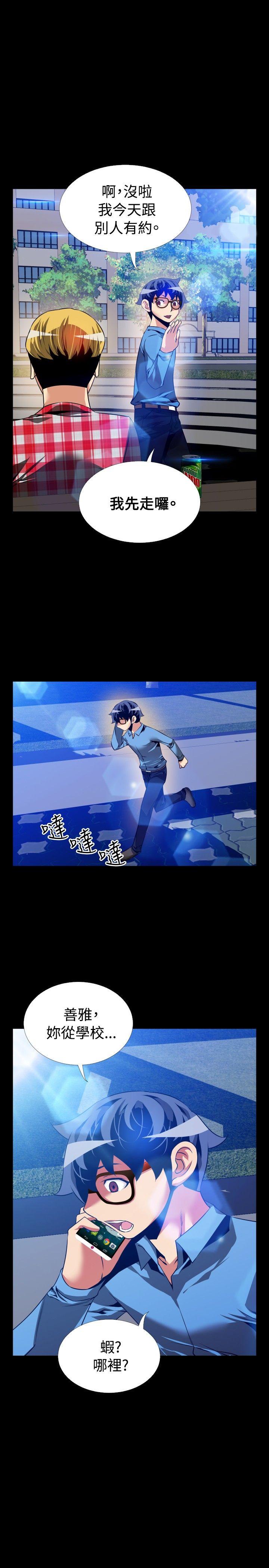 第85话 -恋爱辅助器-无名（第17张）