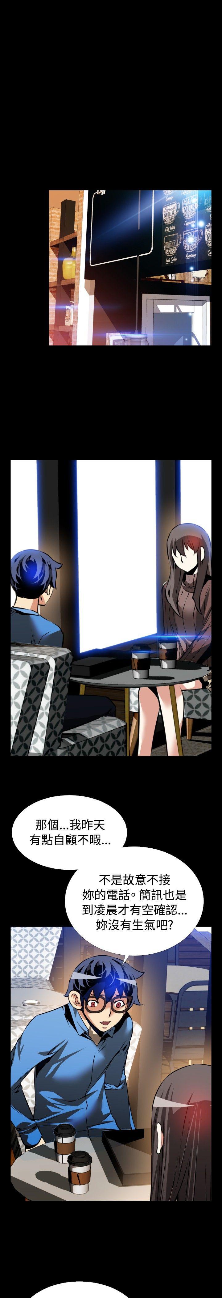 第85话 -恋爱辅助器-无名（第19张）