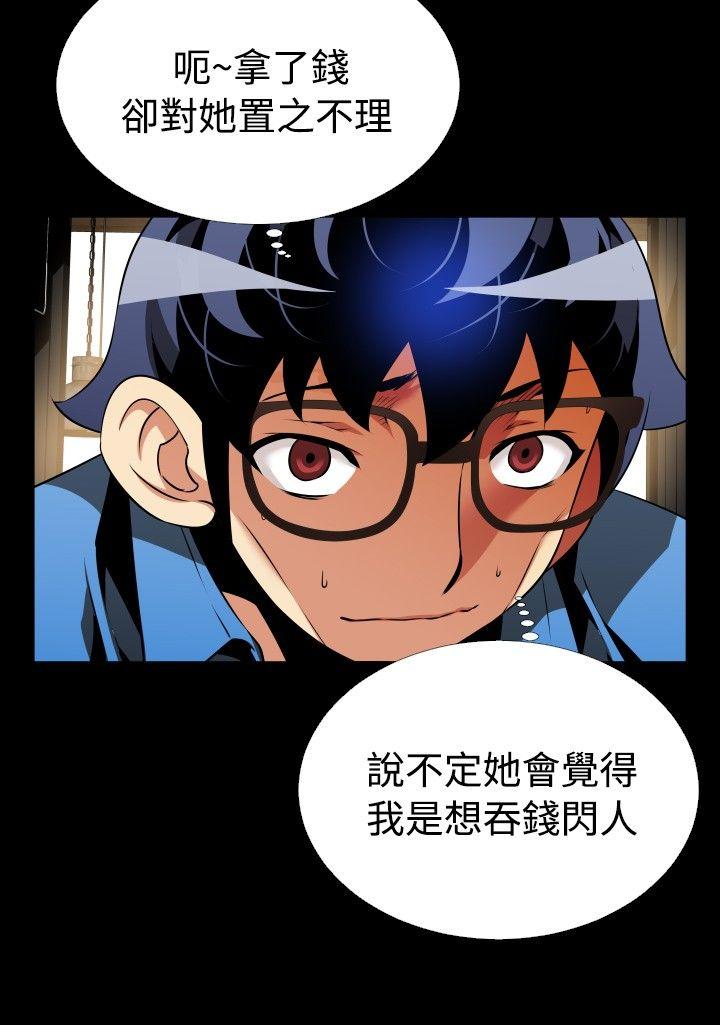 第85话 -恋爱辅助器-无名（第20张）