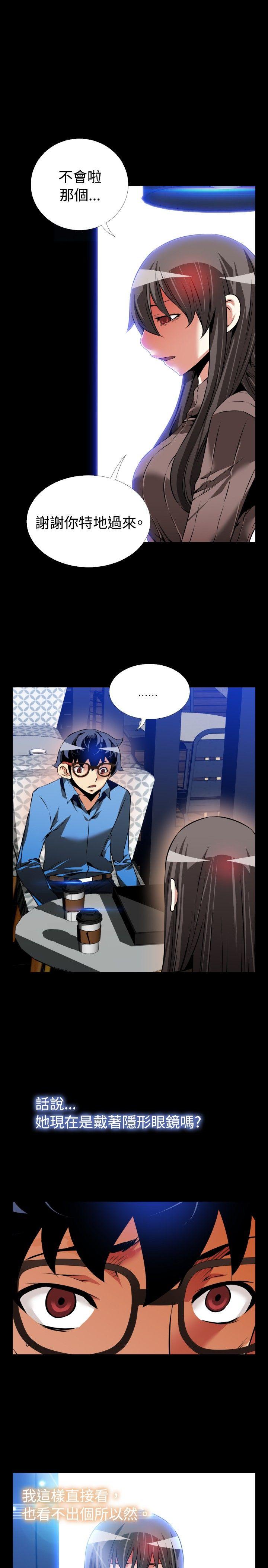 第85话 -恋爱辅助器-无名（第21张）