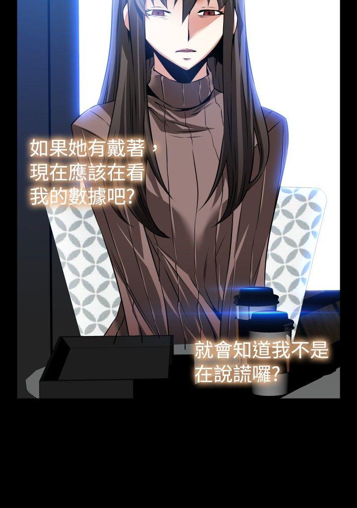 第85话 -恋爱辅助器-无名（第22张）