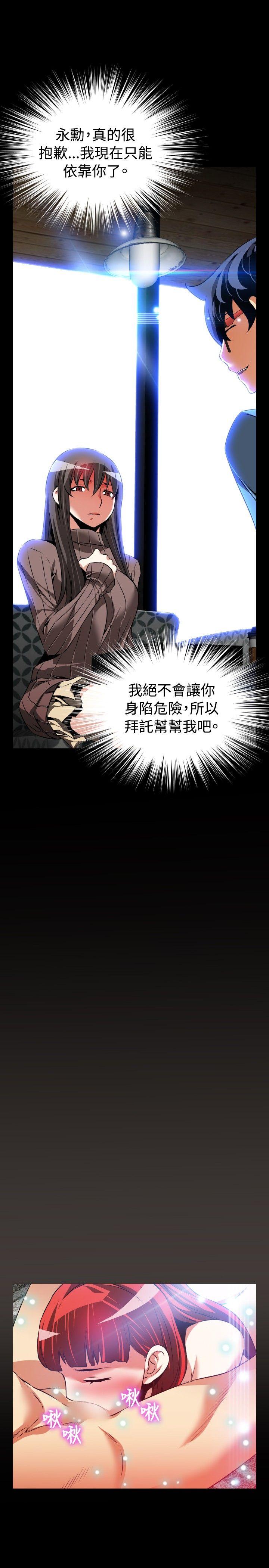 第85话 -恋爱辅助器-无名（第27张）