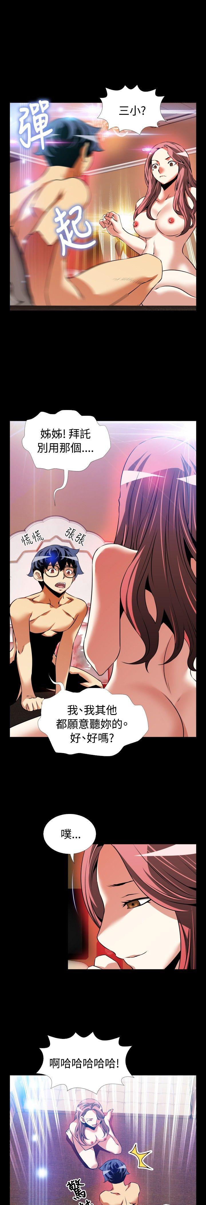 第86话 -恋爱辅助器-无名（第8张）