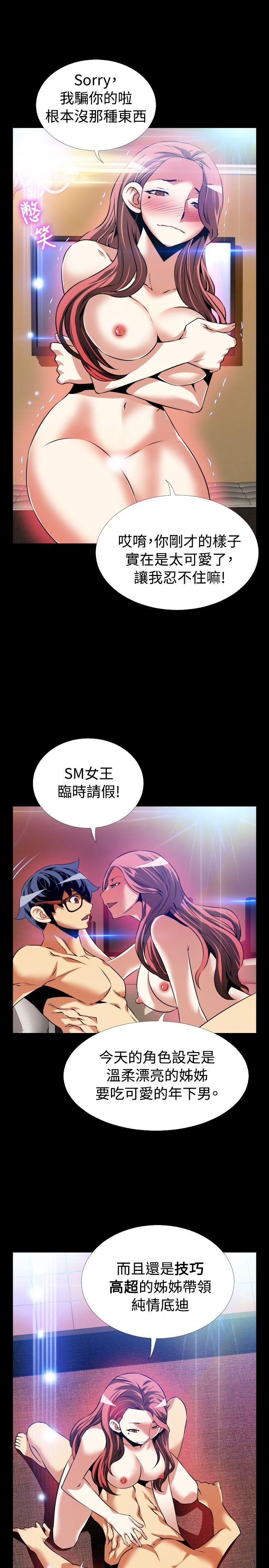 第86话 -恋爱辅助器-无名（第10张）