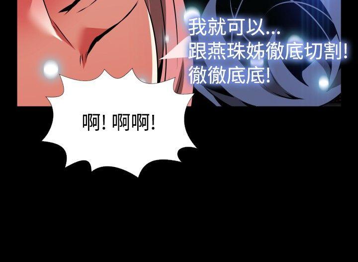 第86话 -恋爱辅助器-无名（第19张）