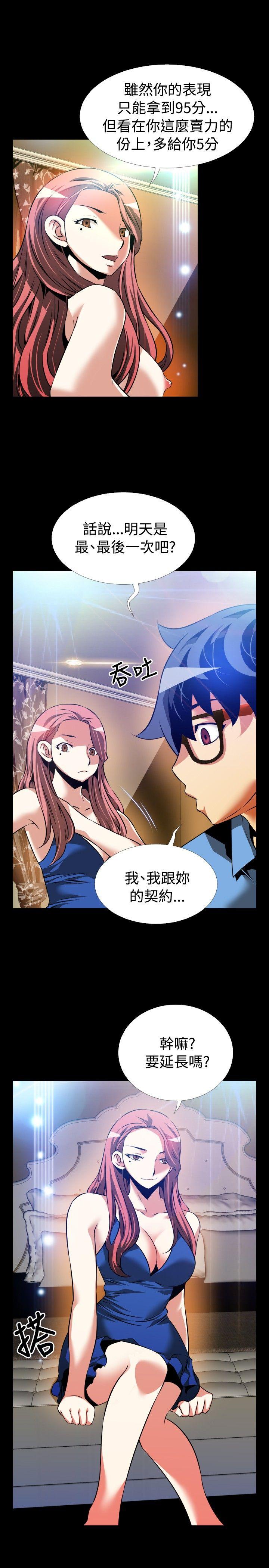 第86话 -恋爱辅助器-无名（第22张）