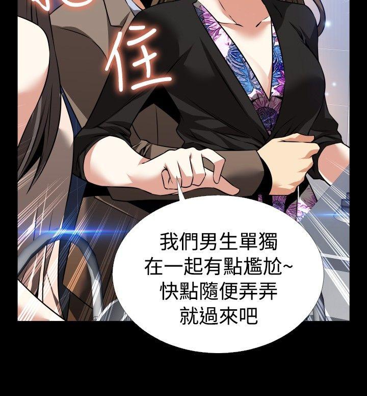 第88话 -恋爱辅助器-无名（第18张）