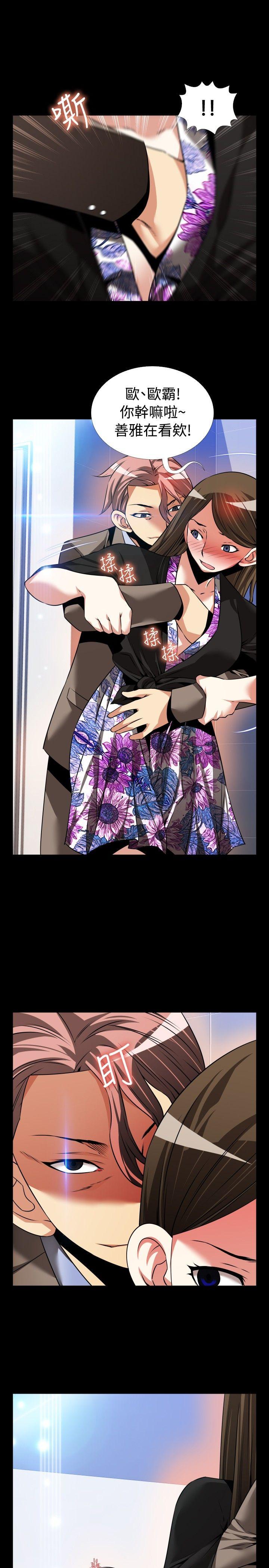 第88话 -恋爱辅助器-无名（第19张）