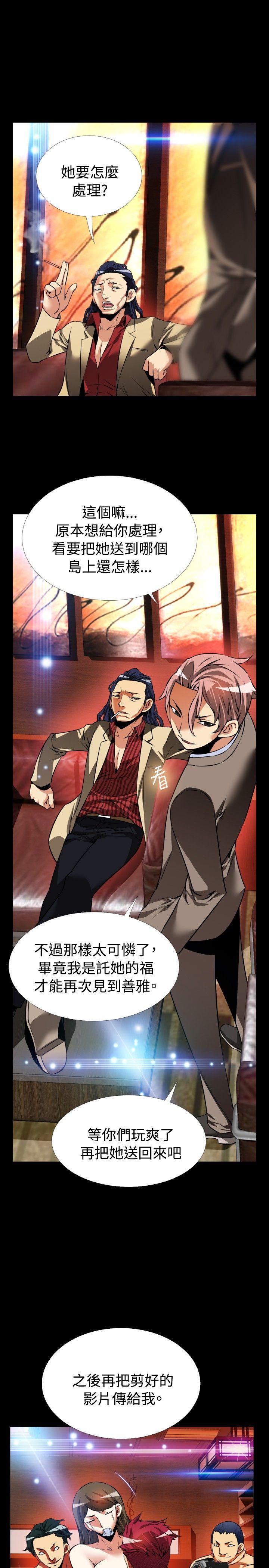 第93话 -恋爱辅助器-无名（第15张）