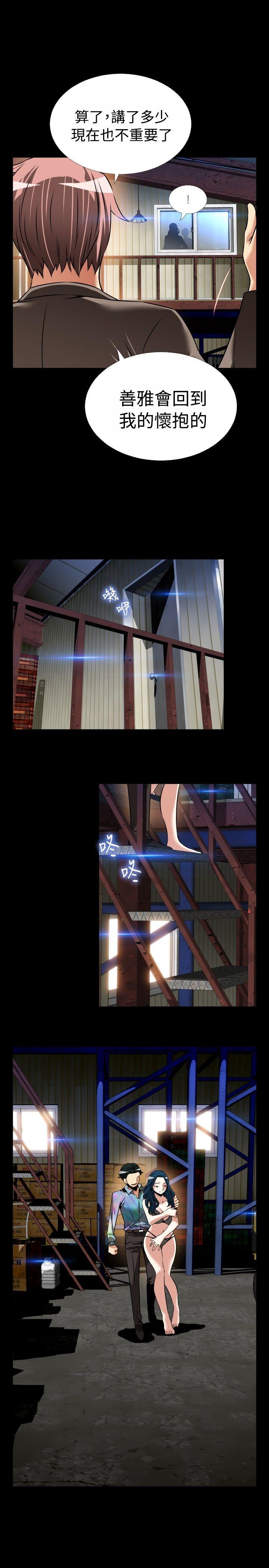 第97话 -恋爱辅助器-无名（第15张）