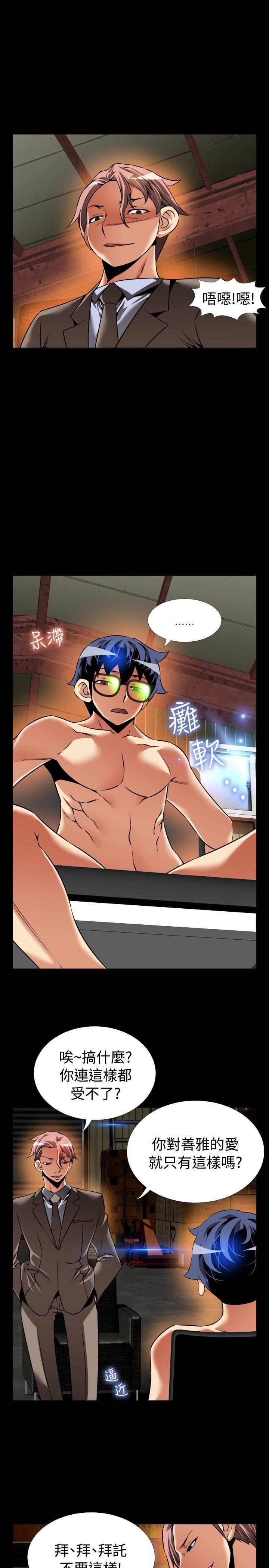 第98话 -恋爱辅助器-无名（第11张）