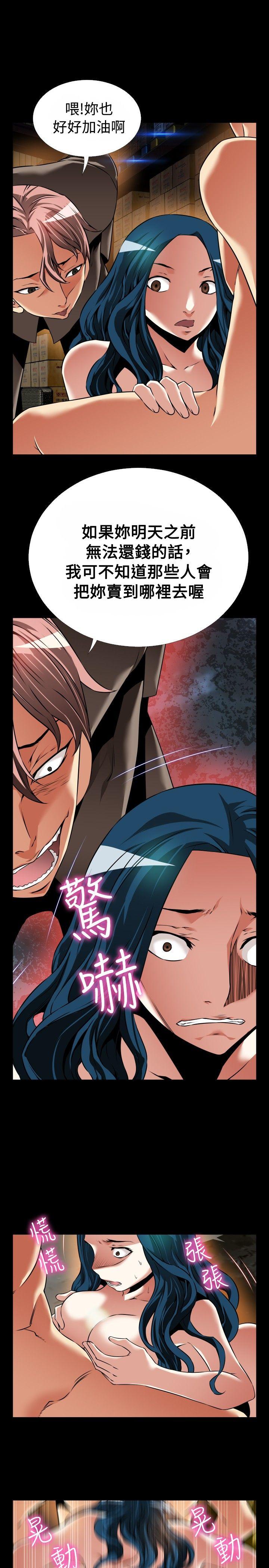 第97话 -恋爱辅助器-无名（第26张）