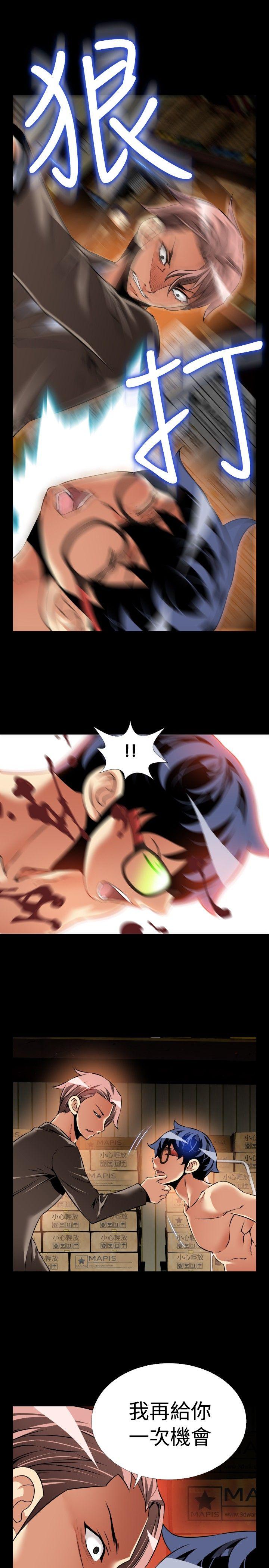 第98话 -恋爱辅助器-无名（第13张）