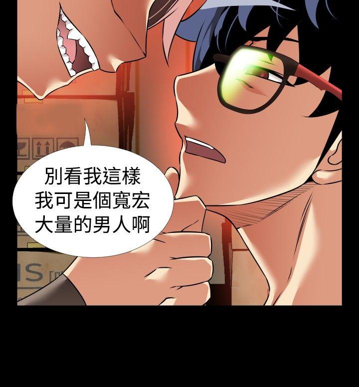 第98话 -恋爱辅助器-无名（第14张）