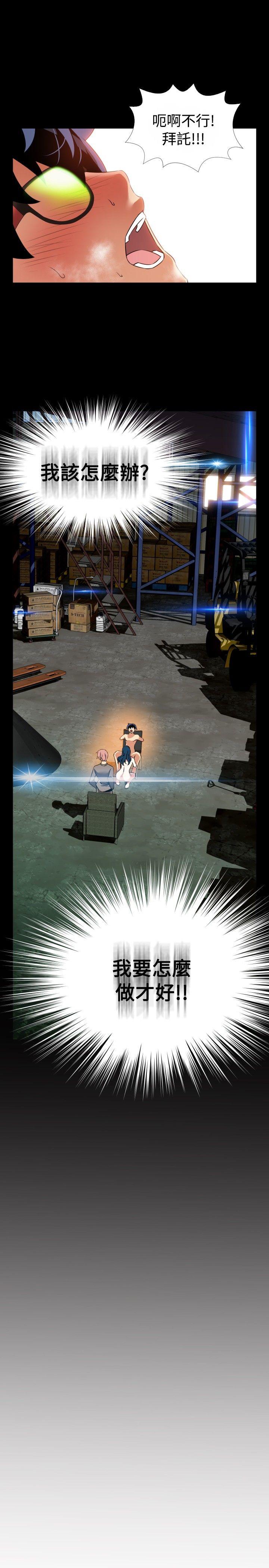 第97话 -恋爱辅助器-无名（第28张）