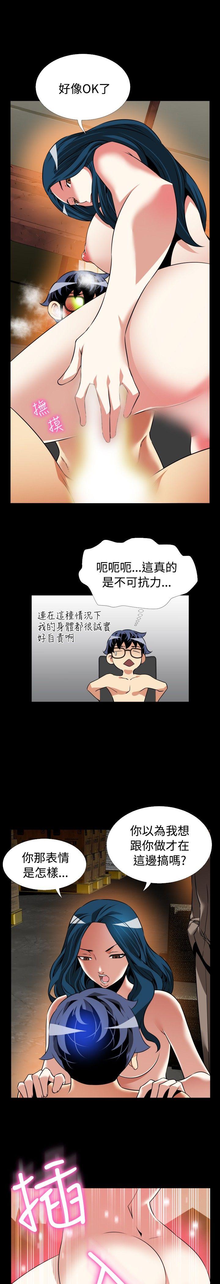 第98话 -恋爱辅助器-无名（第21张）