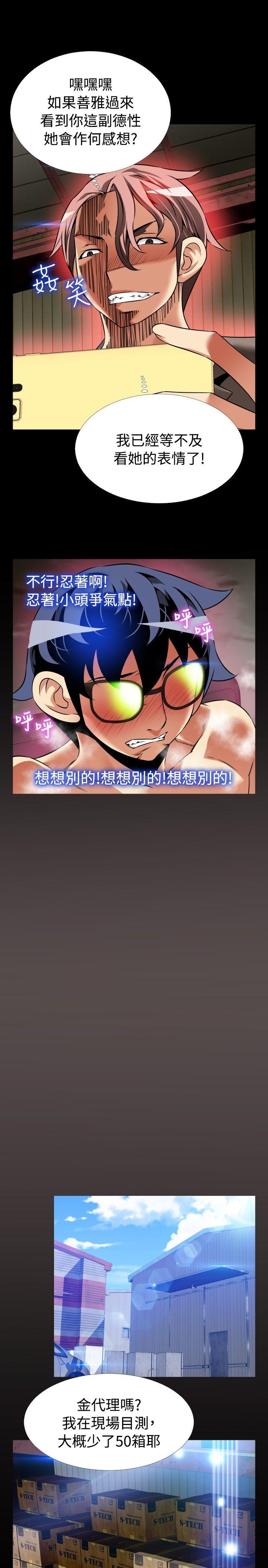 第98话 -恋爱辅助器-无名（第25张）