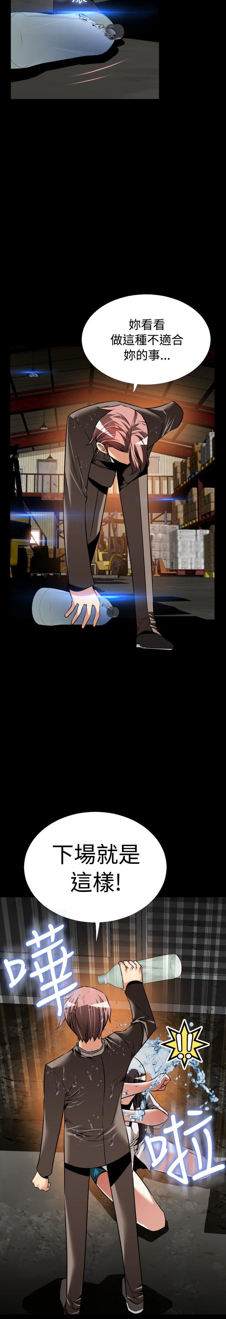 第103话 -恋爱辅助器-无名（第8张）