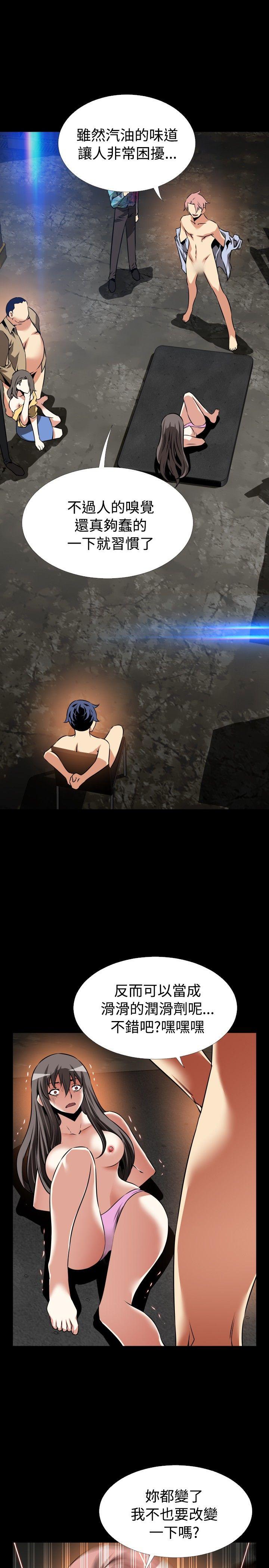 第103话 -恋爱辅助器-无名（第14张）