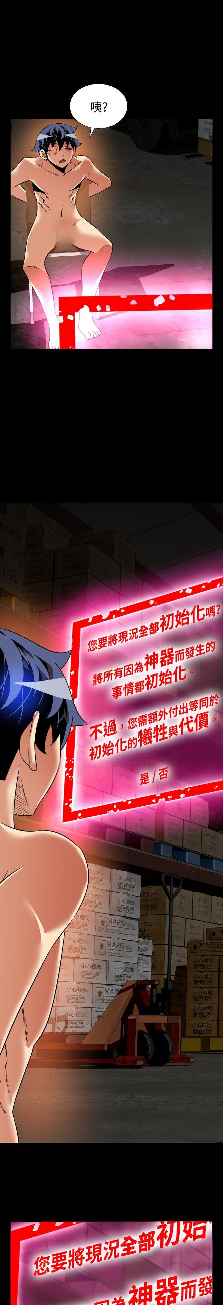 第103话 -恋爱辅助器-无名（第28张）