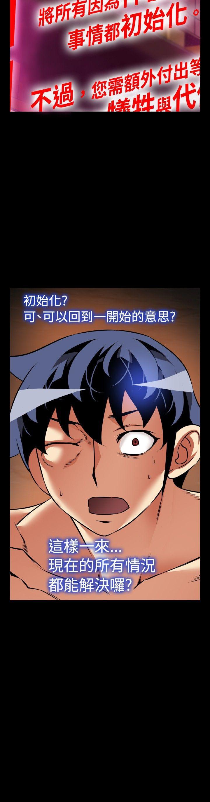 第103话 -恋爱辅助器-无名（第29张）