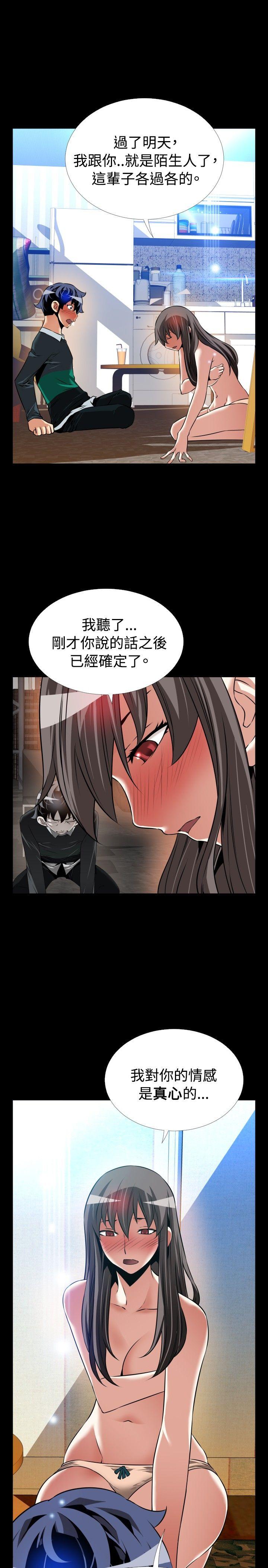 第108话 -恋爱辅助器-无名（第9张）