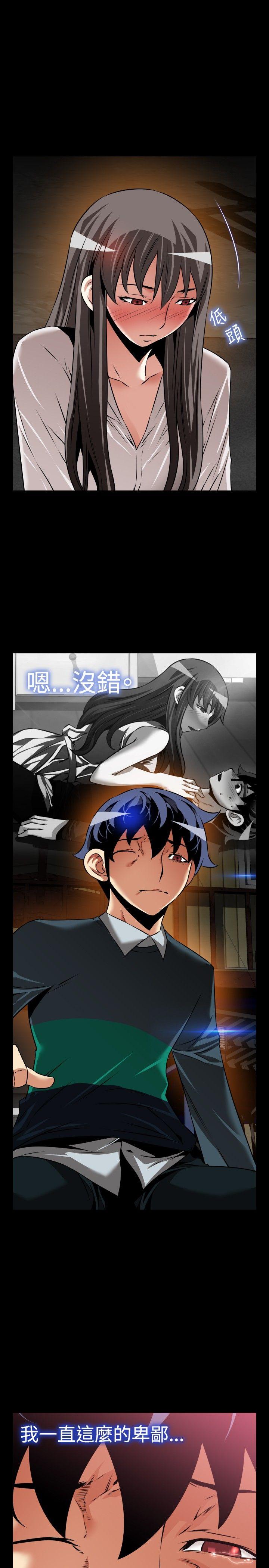 第107话 -恋爱辅助器-无名（第13张）