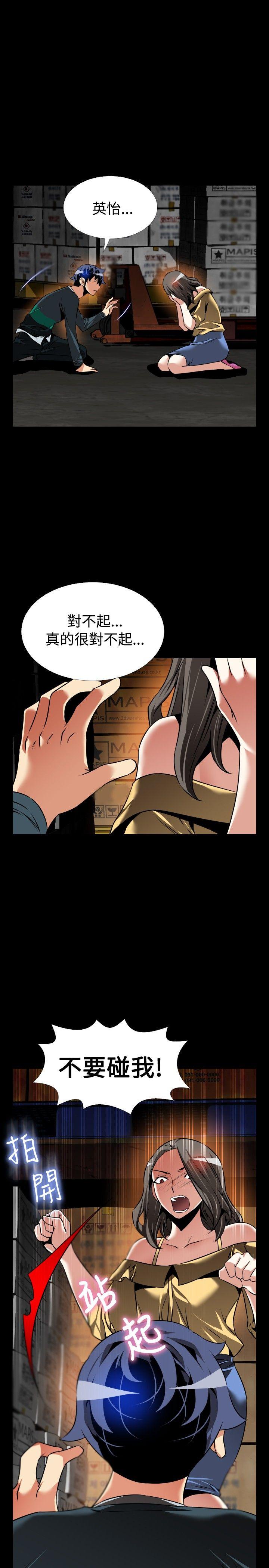 第107话 -恋爱辅助器-无名（第15张）