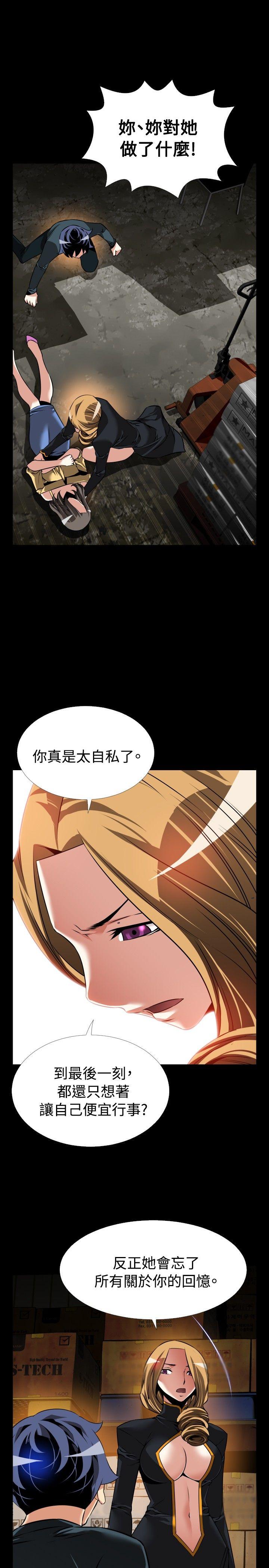 第107话 -恋爱辅助器-无名（第19张）