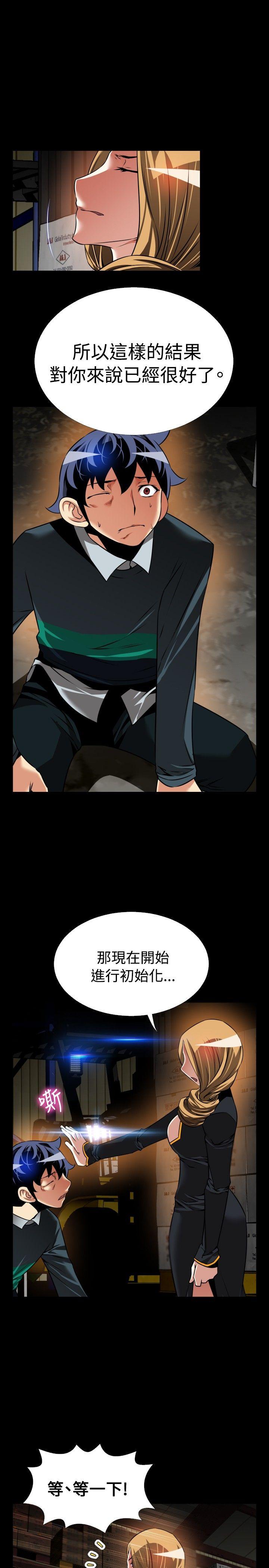 第107话 -恋爱辅助器-无名（第21张）