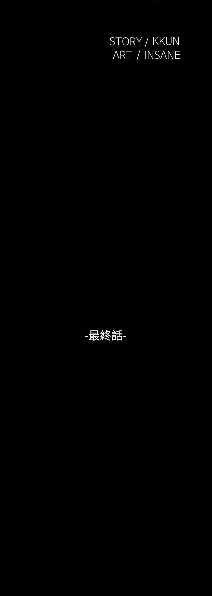 最终话 -恋爱辅助器-无名（第8张）