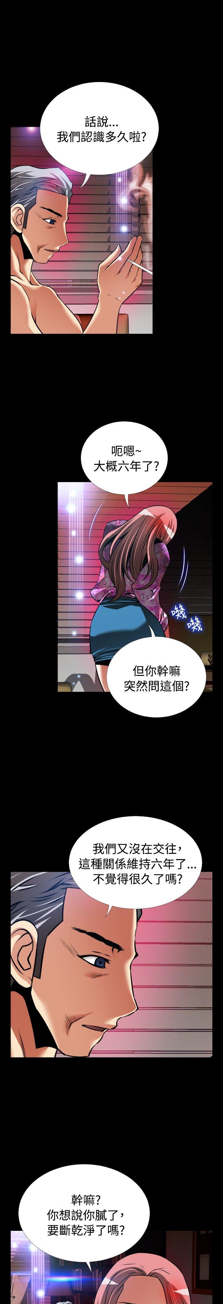 外传-第12话 -恋爱辅助器-无名（第15张）