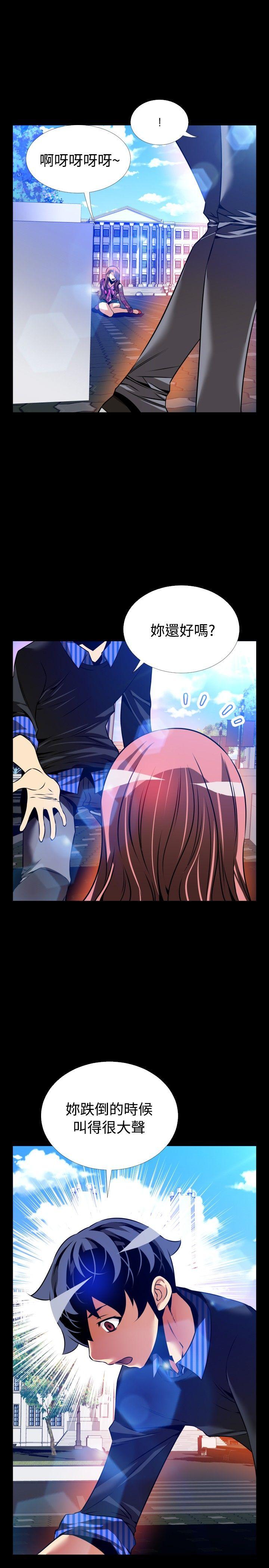 外传-第12话 -恋爱辅助器-无名（第21张）