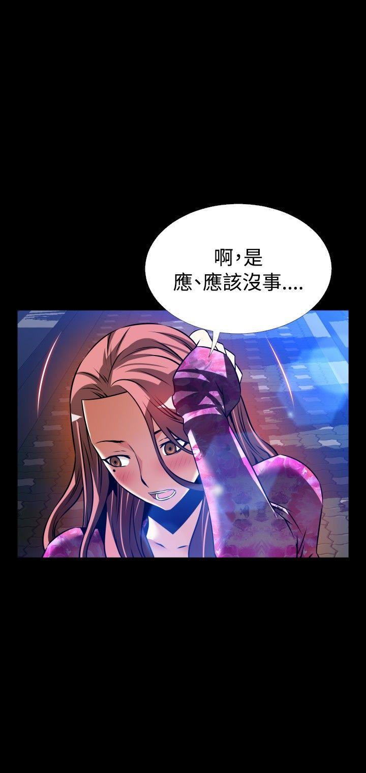 外传-第12话 -恋爱辅助器-无名（第22张）