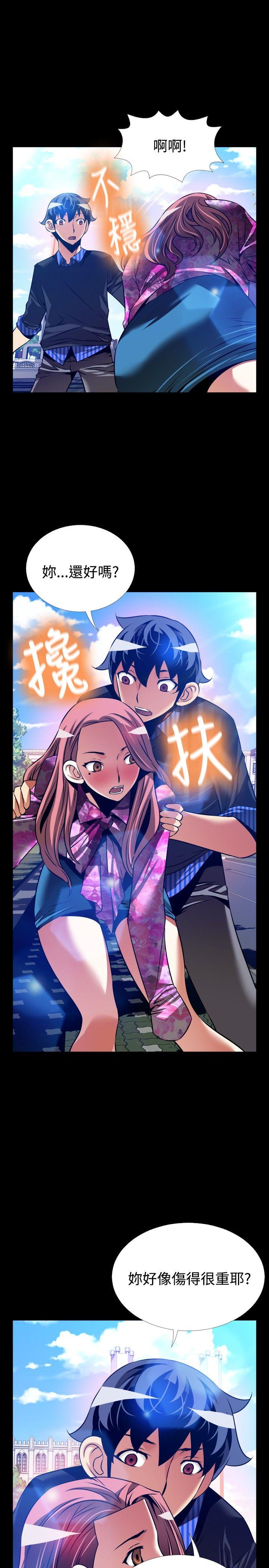 外传-第12话 -恋爱辅助器-无名（第25张）