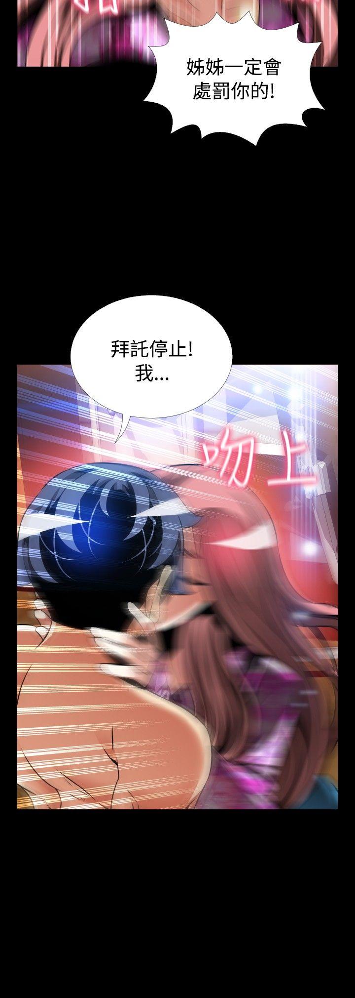 外传-第14话 -恋爱辅助器-无名（第19张）