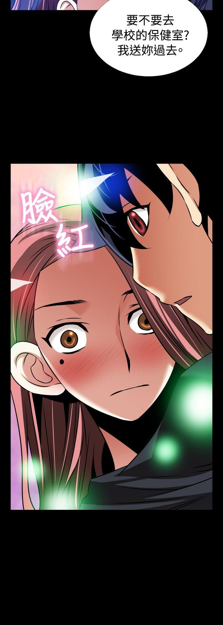 外传-第12话 -恋爱辅助器-无名（第26张）