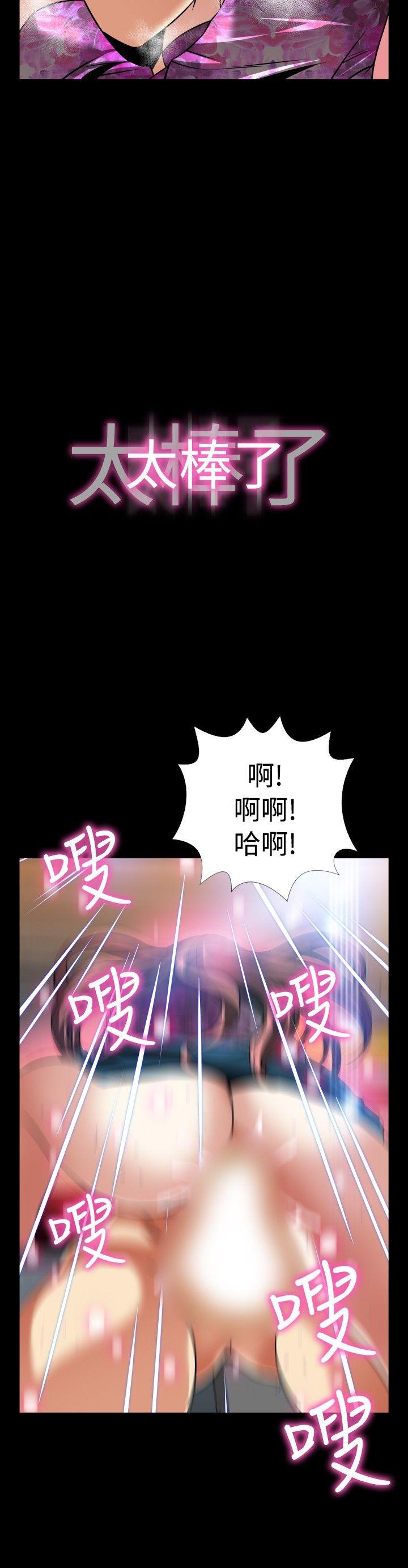 外传-第14话 -恋爱辅助器-无名（第21张）