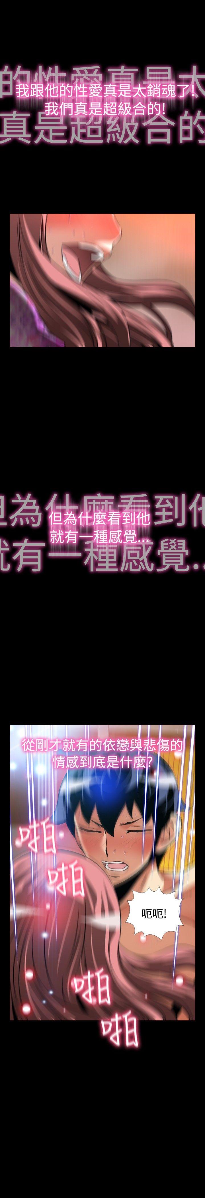 外传-第14话 -恋爱辅助器-无名（第22张）