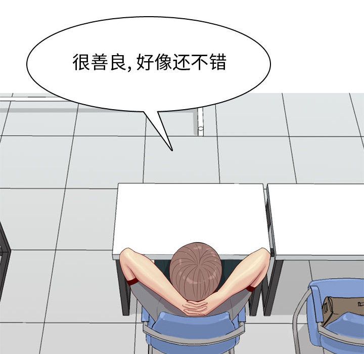 Up恋爱前奏曲：归来:第9话 -恋爱前奏曲：归来-无名（第12张）