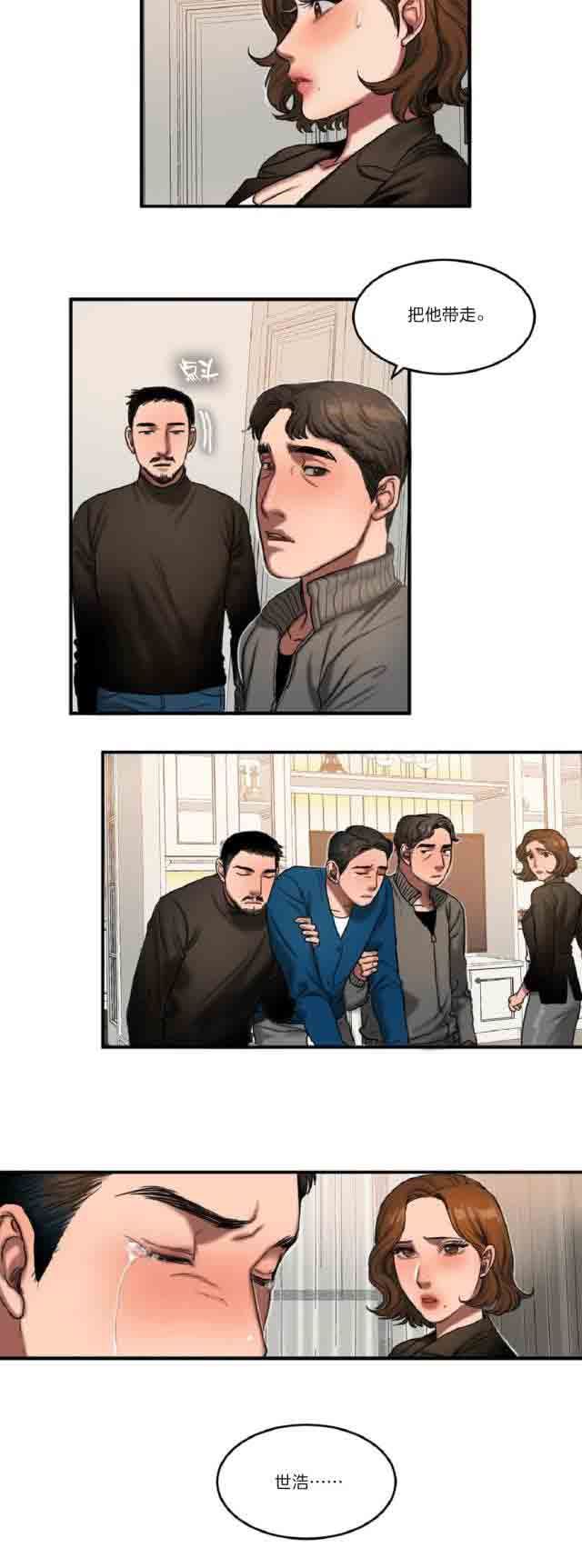 诱惑的味道：第93话完结 -两代人的味道-无名（第13张）